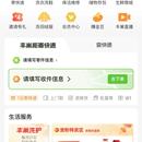 丰巢寄件微信小程序