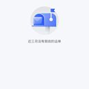 快递订单系统对外渠道对接