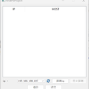 探测ip