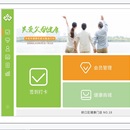 门店管理系统(通用摸板)交互原型-(可落地)