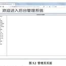 前端管理系统
