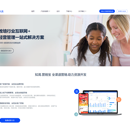 知渴(原指学针)针对于K12教育提供的全系erp及crm