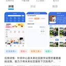朴邻中心APP