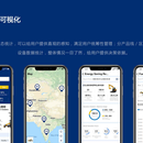 柳工机械国际智能管家APP