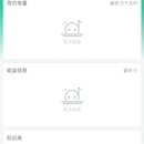 售电拓客小程序