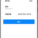 鑫润轩茶楼记账App