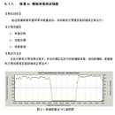 性能测试需求分析