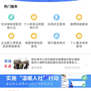 四川人社