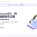 Ascendex交易平台