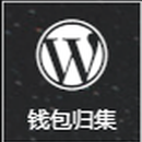 区块链钱包