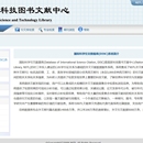国际科学引文数据库系统