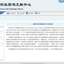 国际科学引文数据库系统