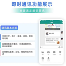 IM(即时通信)