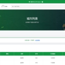 多语言商户共享系统