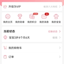 针对宝妈设计的一款APP