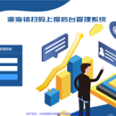 扫码上报系统