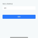 小程序(基于uniapp)