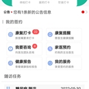 患者端/医生端APP产品