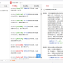 MFC开发的显示自选股,股票资讯的工具