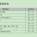 云南临沧打非治违信息平台