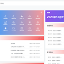 智能制造云办公系统