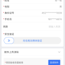 广西政务app-在线申报