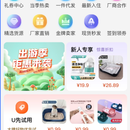 B2C电商应用APP