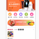 商城app