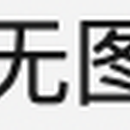 FTP银行内部资金转移定价