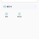 类微信app