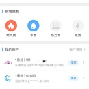 小程序购气
