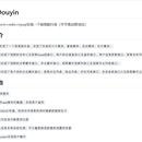 使用gin+gorm+redis+mysql+grpc实现一个极简版抖音