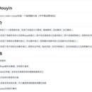 使用gin＋gorm+redis+mysql+grpc实现一个极简版抖音