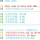 自动化脚本监控告警