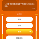 答题小程序