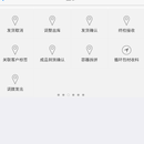 基于WMS的PDA端仓库管理工具APP