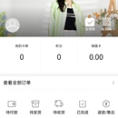 微商城