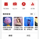 仿网易云音乐(移动端)