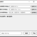 自动化办公软件（快速报价）