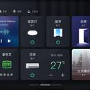 智能家居中控屏