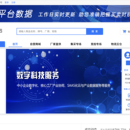 新金路B2B+供应链管理+供应链金融