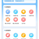 爱信诺手机APP(数电版)