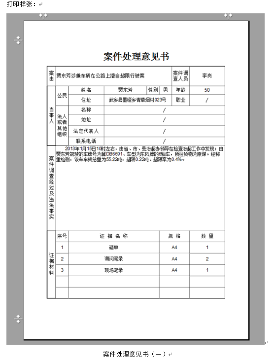 动态图片