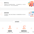 西柚英语教师平台
