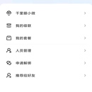 移动看家宝
