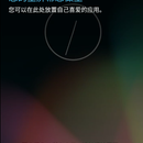 百度aosp