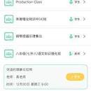 Aclass-在线课堂APP