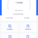 水务云APP