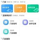 清华长庚医院APP