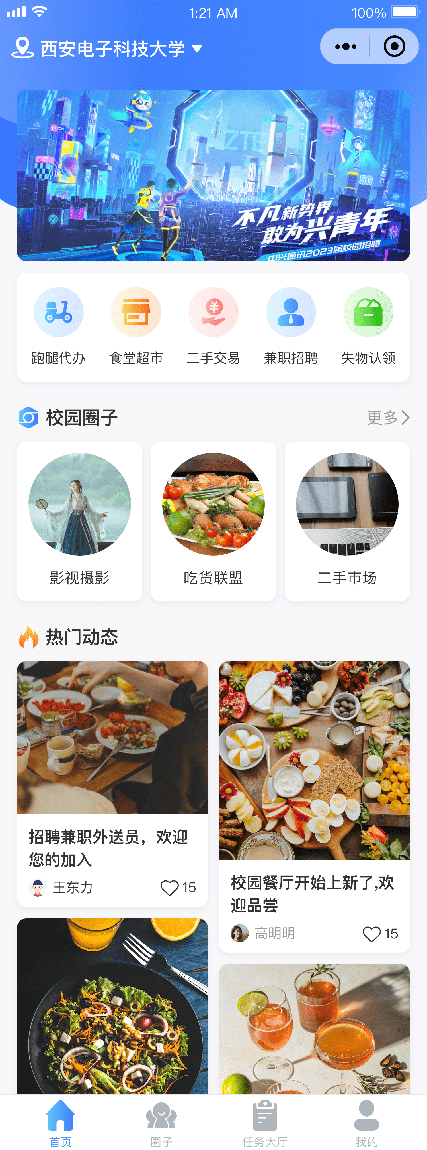 动态图片